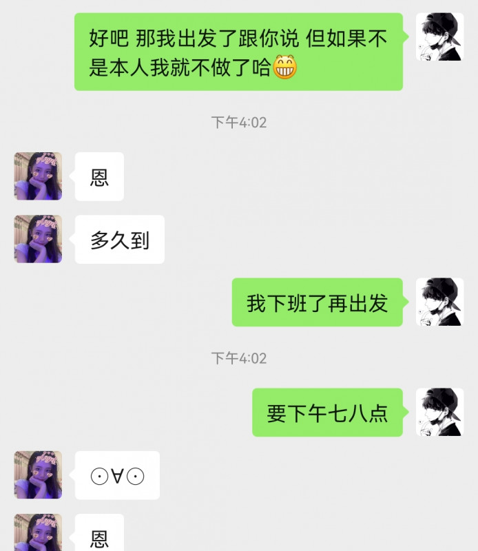 揭露一个骗子